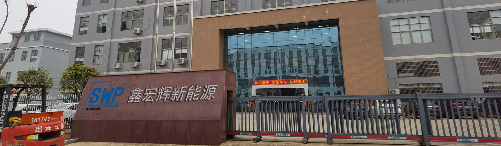 SHENZHEN SHINE WELL POWER TECHNOLOGY CO.,LTD ligne de production du fabricant